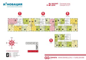 2 корпус 5-6-7.jpg